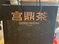 -宫鼎茶(安顺八店)