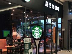 -星巴克臻选(杭州西溪印象城店)