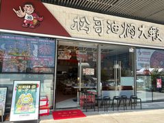 -松哥油焖大虾.小龙虾.黑鸭煲(海岸城店)