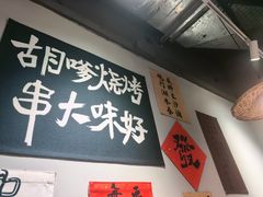 -胡犇嗲单车烧烤(坡子街店)