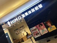 -海马体照相馆(龙湖杭州金沙天街店)