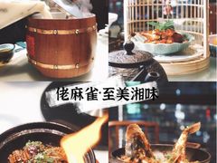 -佬麻雀·剁椒鱼头(京基KK One店)