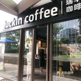 蜜桃🍑女孩的爱—瑞幸新品桃桃家族