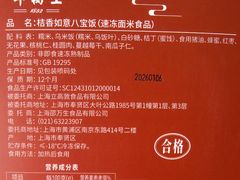 -邵万生食品公司(南京东路店)