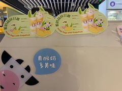 -一只酸奶牛(百联南岸上海城店)