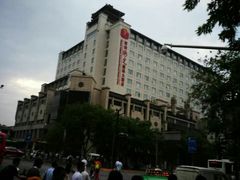 门面-西安阳光国际大酒店·中餐厅