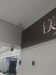 -镁连社·美联社