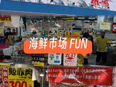 -南纪白浜Toretore市场