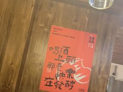 -壹酒贰肉1926·深夜食堂(九纬路店)