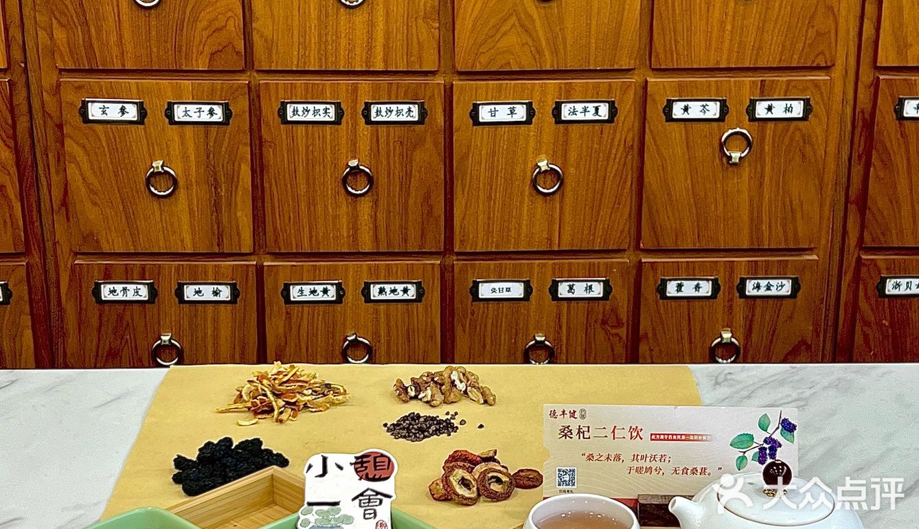 起猛了！在中医馆喝了个下午茶！！[得意][得意]