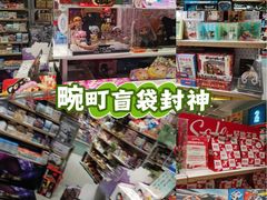 -畹町(公益西桥华联店)
