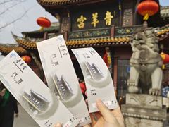 -青羊宫