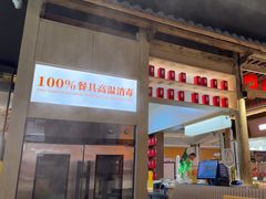 -东门口·新式老北京火锅(河西龙湖天街店)