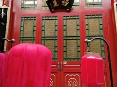 -仿膳饭庄·宫廷风味(百年传承店)