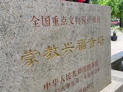 -常熟方塔园