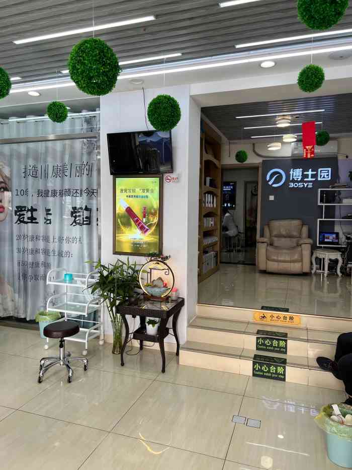 博士园 养发去屑 防脱生发(顺义店)-"【项目功效】去屑止痒 头皮护理