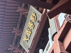 -城隍阁