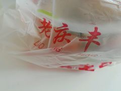 -庆丰包子铺(金沟河桥店)