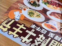 -马记永·兰州牛肉面(山姆外高桥店)