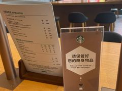 -星巴克臻选(嘉定疁城国际店)