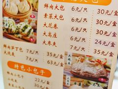 菜单-白玉兰食品(甜云店)