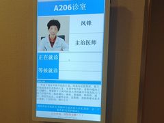 -上海广德中医门诊部