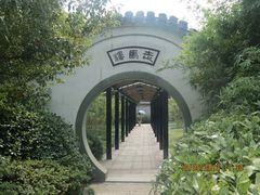 门面-走马楼饭庄(慈城古县城店)