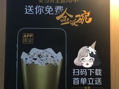 金饭碗麦旋风-麦当劳(宝山大厦店)