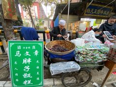 门面-马文章胖子甑糕(洒金桥店)