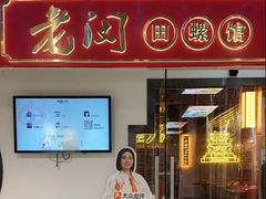 -老闵田螺馆·南昌特色(总店)