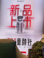 体验前-星和深湾荟医疗美容