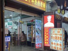 门面-专业跳跳蛙·彭彭老铺(步行街店)