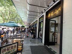 -牛街洪记小吃店(牛街店)