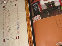 IMG_6924-缪氏川菜(丰盛町店)