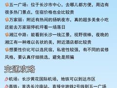-长沙火车站(地铁站)