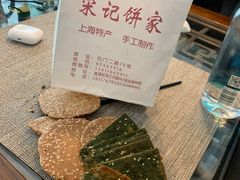 薄脆饼-宋记饼家(石门二路店)