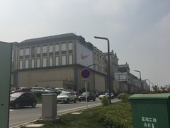 -王府井奥莱临潼小镇(临潼店)