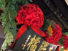 -南京大牌档(中关村领展广场店)