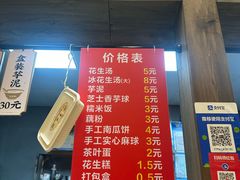 -没牙伯花生汤店(老药洲店)