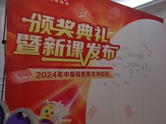 -童程童美·信息学竞赛·乐高机器人编程(龙华校区)