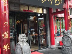-阿胖龙虾小海鲜(宁国南路总店)