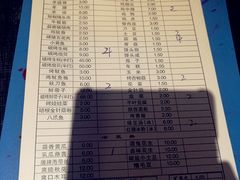 账单-新疆烧烤王(广灵店)