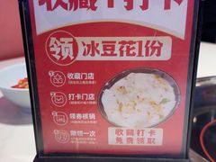 -何师傅美蛙鱼头(汉街店)