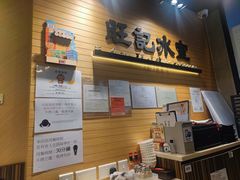 -旺记冰室(九龙中心大厦店)