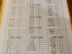 -郝富贵火锅