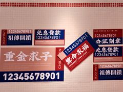 -文通冰室(温州万象城店)
