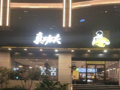 -真功夫(彩田路店)