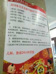 -北京大学第一医院妇产儿童医院