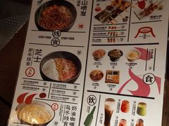 -火山屋台(新街口创始店)