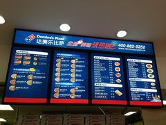 -达美乐比萨(井亭路店)